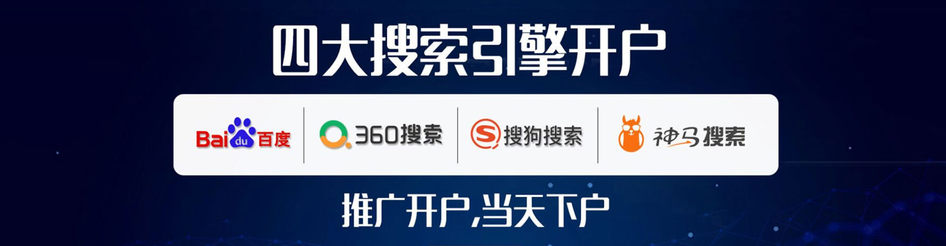 呼和浩特网络推广竞价